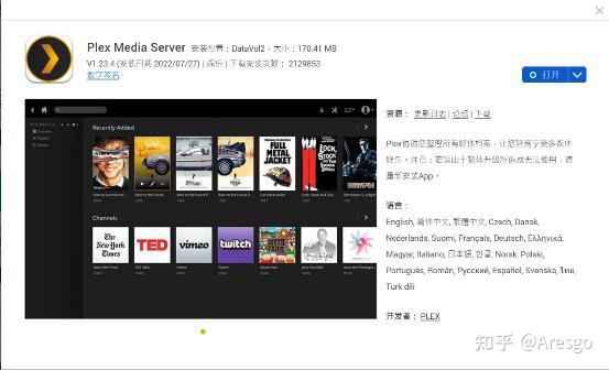 个人用nas,没太多时间折腾,先购入个简单点的,有没有类似联想个人云、极空间这种类型的轻nas推荐?插图22 个人用nas,没太多时间折腾,先购入个简单点的,有没有类似联想个人云、极空间这种类型的轻nas推荐?插图22
