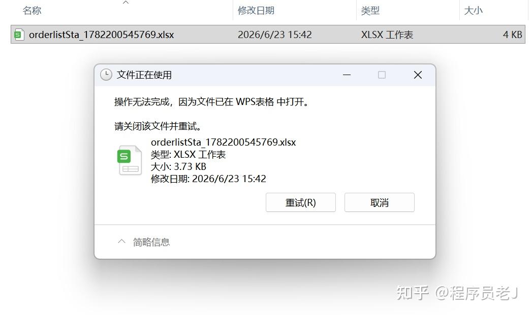 “文件正在使用”?这个小工具一键解除!