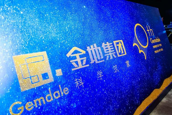 谈房地产色变时代,金地集团也危险了 - 知乎