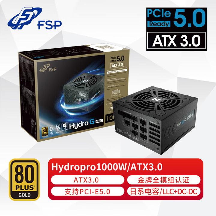 盘点ATX 3.0电源有哪些，详解为什么要用ATX3.0电源|海韵Vertex峰睿