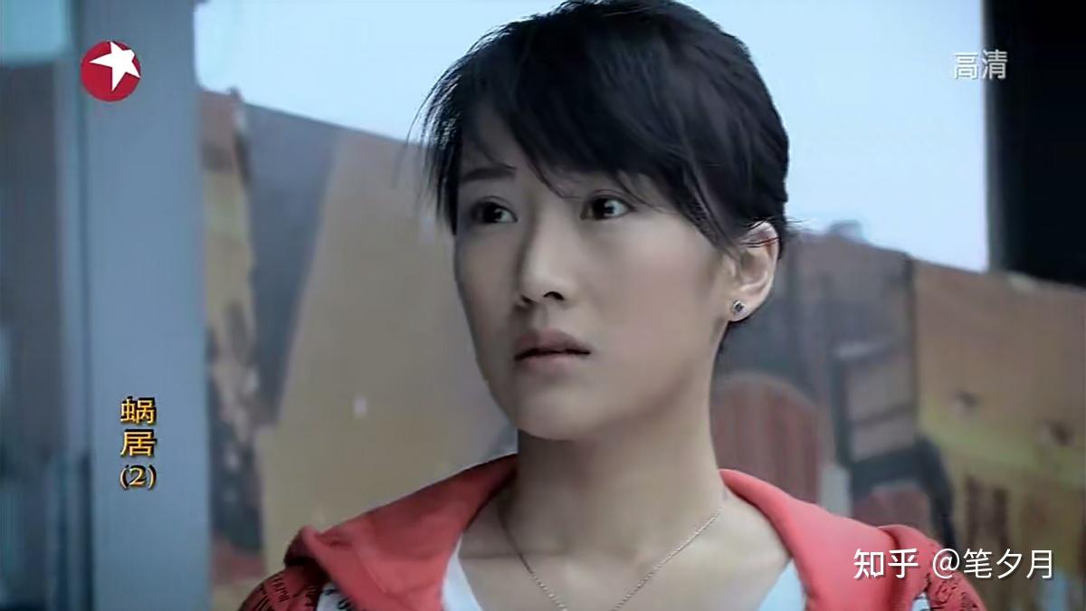 怎么看待蜗居里的郭海藻