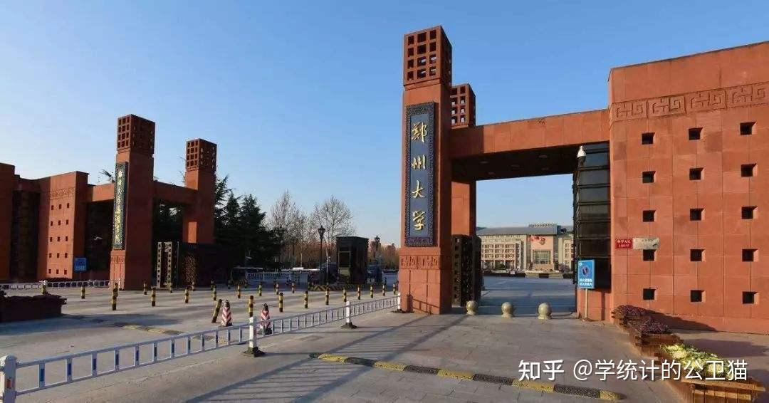 公共卫生学院郑州大学图片