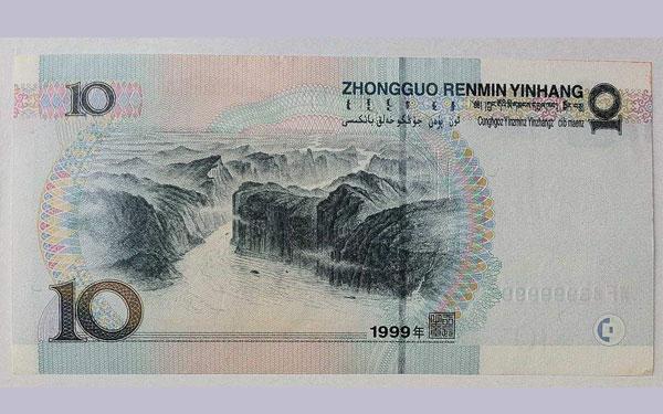 10元人民币背面图案之长江三峡图 - 知乎