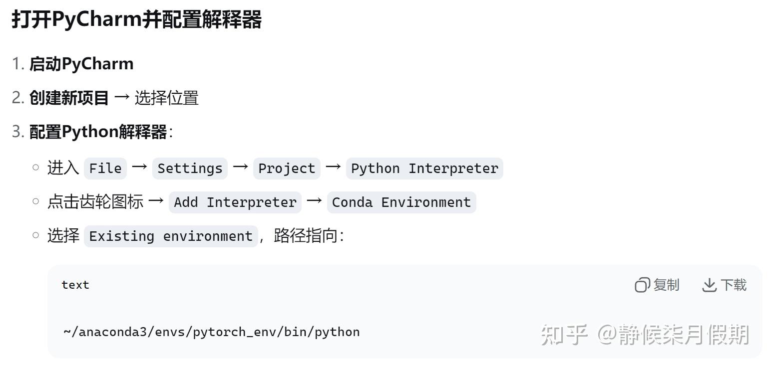 如何在 pycharm 中使用 anaconda 的虚拟环境? - 知乎