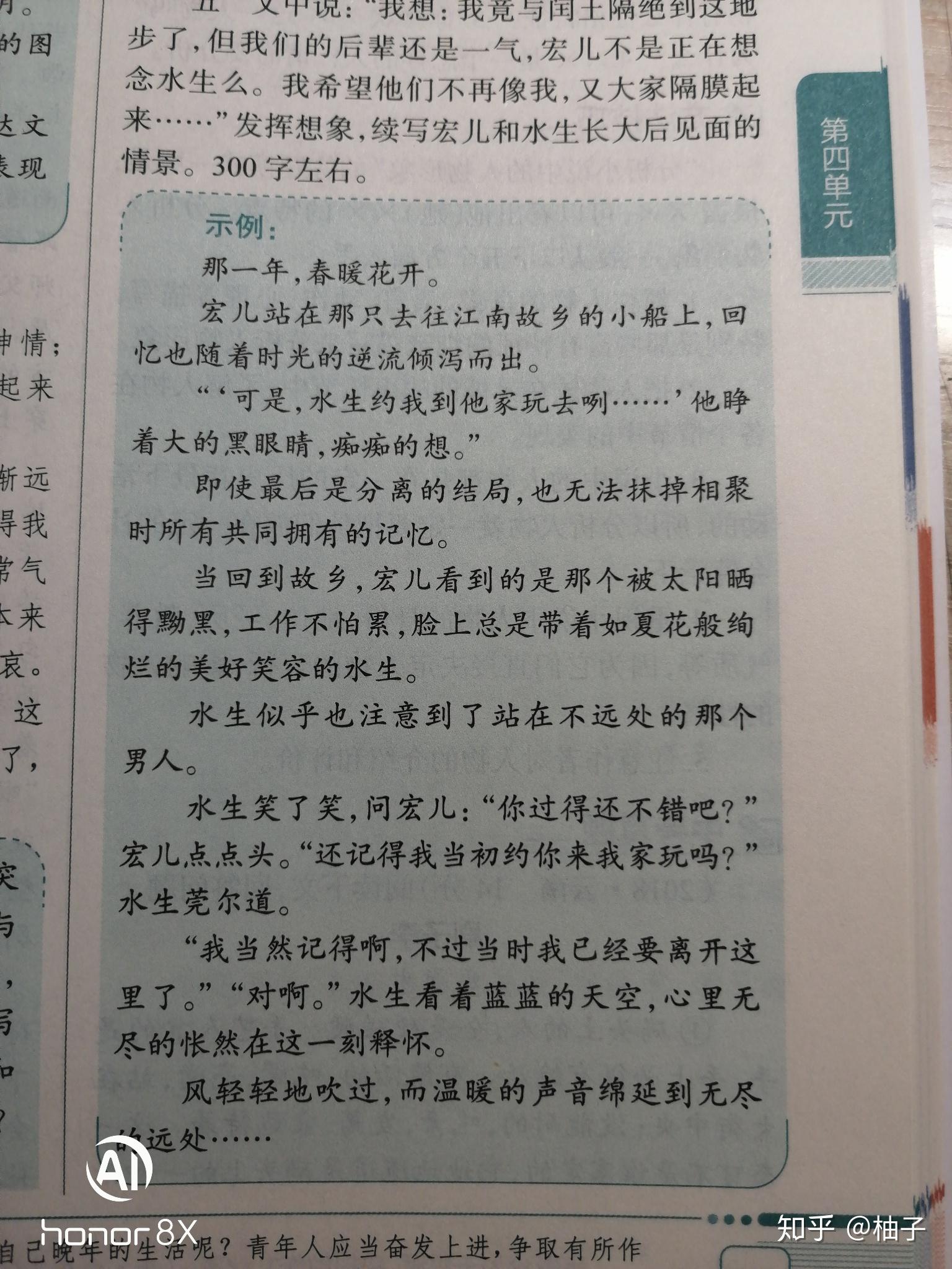 如何用鲁迅的文风续写《故乡》后水生与宏儿在多年后的见面 知乎