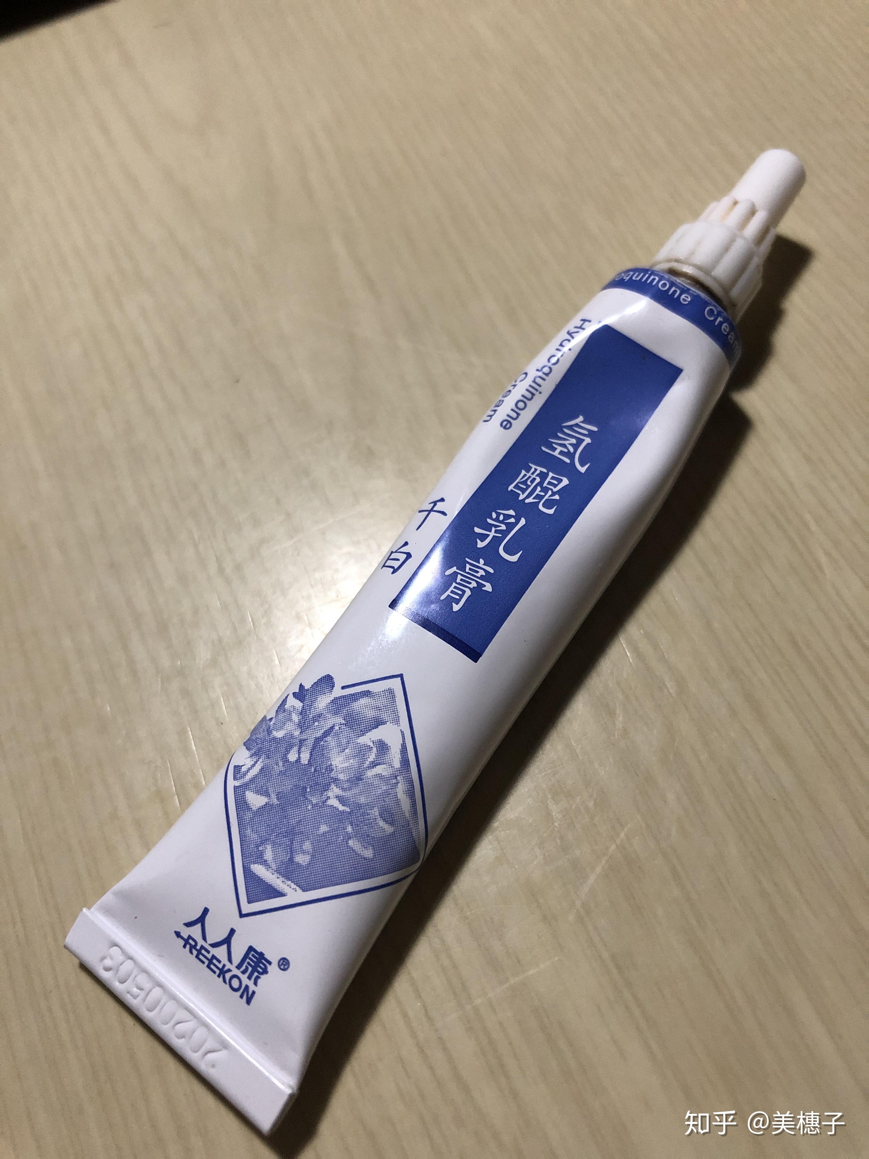 有用過氫醌乳膏祛斑成功的嗎說說唄