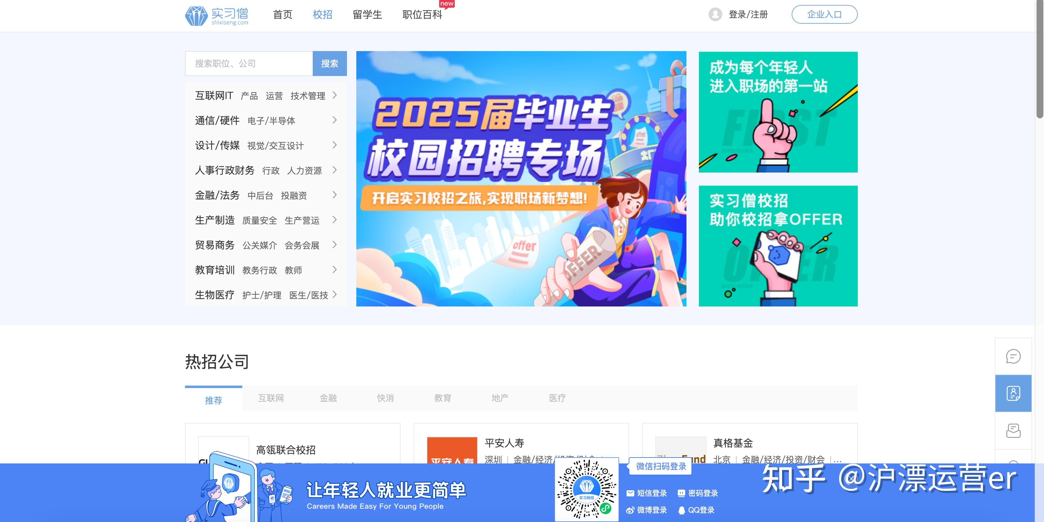 刷招聘网课资源的软件(刷招聘网课资源的软件叫什么)