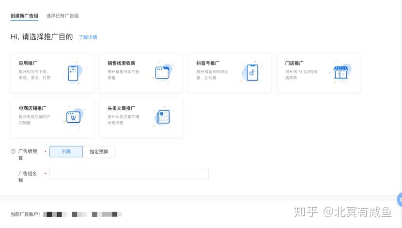 「巨量引擎」广告投放流程解析 - 知乎