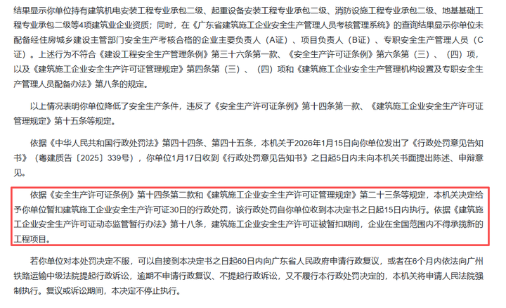 广州、深圳、珠海、湛江等地开展2026年度建筑资质抽查工作,来看看有没有你吧! - 知乎