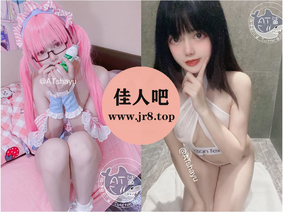 AT鲨写真自拍合集下载&汇总：瑟瑟的jo[51套-1.1G]-第6张-佳人吧写真资源合集下载