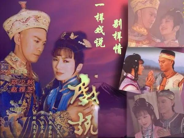 那些年我们一起追的台湾经典古装剧(上) - 知乎