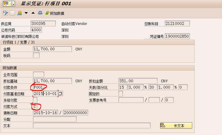 SAP自动付款与自动收款 配置与业务操作 - 知乎