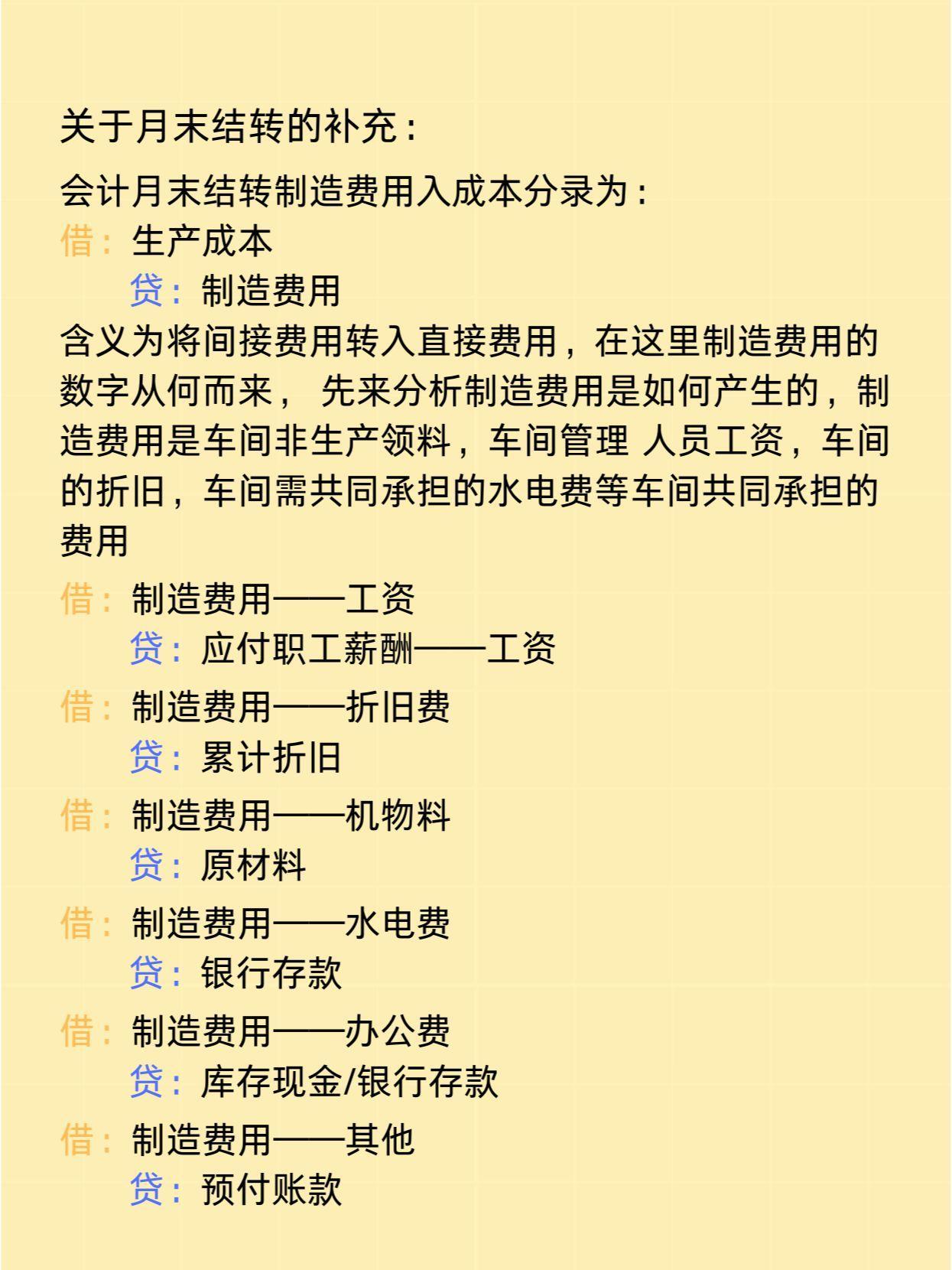 一看就懂!会计月末结转流程及账务处理,会计收藏套用 - 知乎