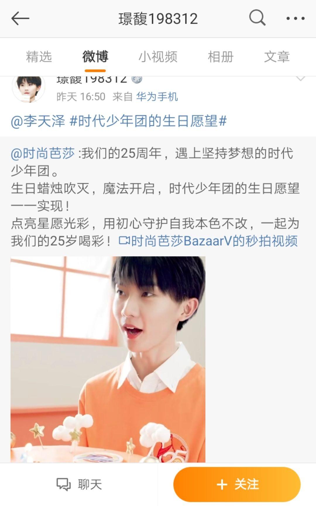 如何看待时代少年团李天泽被爆出黑料