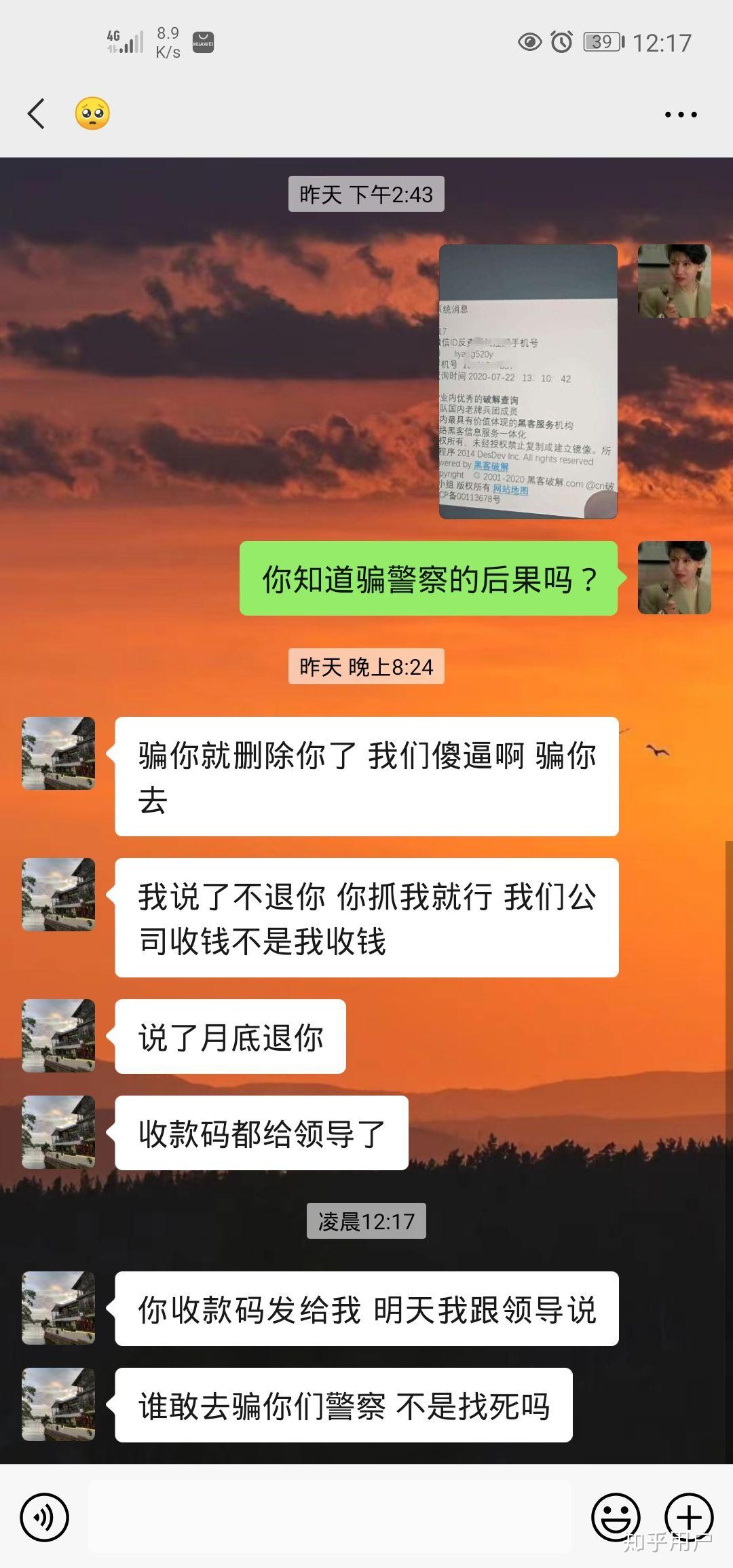 微信被骗钱在腾讯110举报成功会追回被骗的钱吗