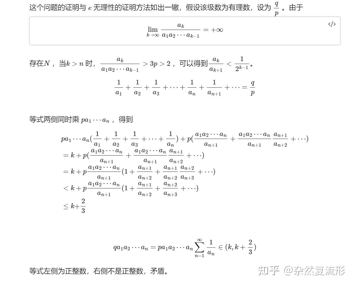 如何证明这个级数是无理数? - 知乎