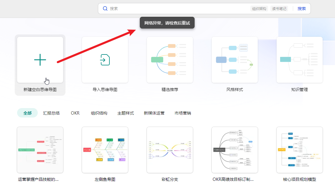 如何用wps画思维导图图片