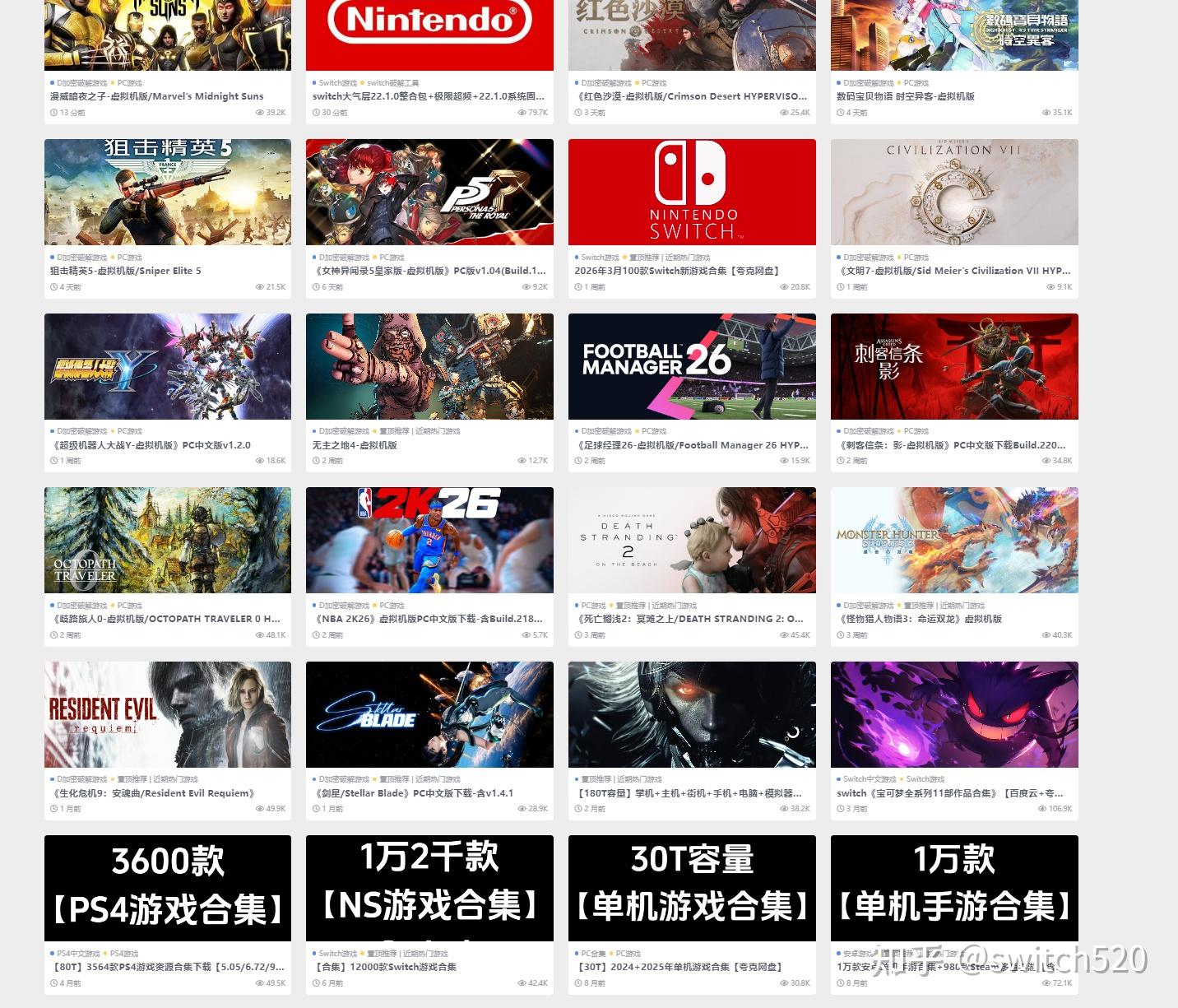 探索520switch.com：Switch520游戏下载的终极指南？ - 知乎