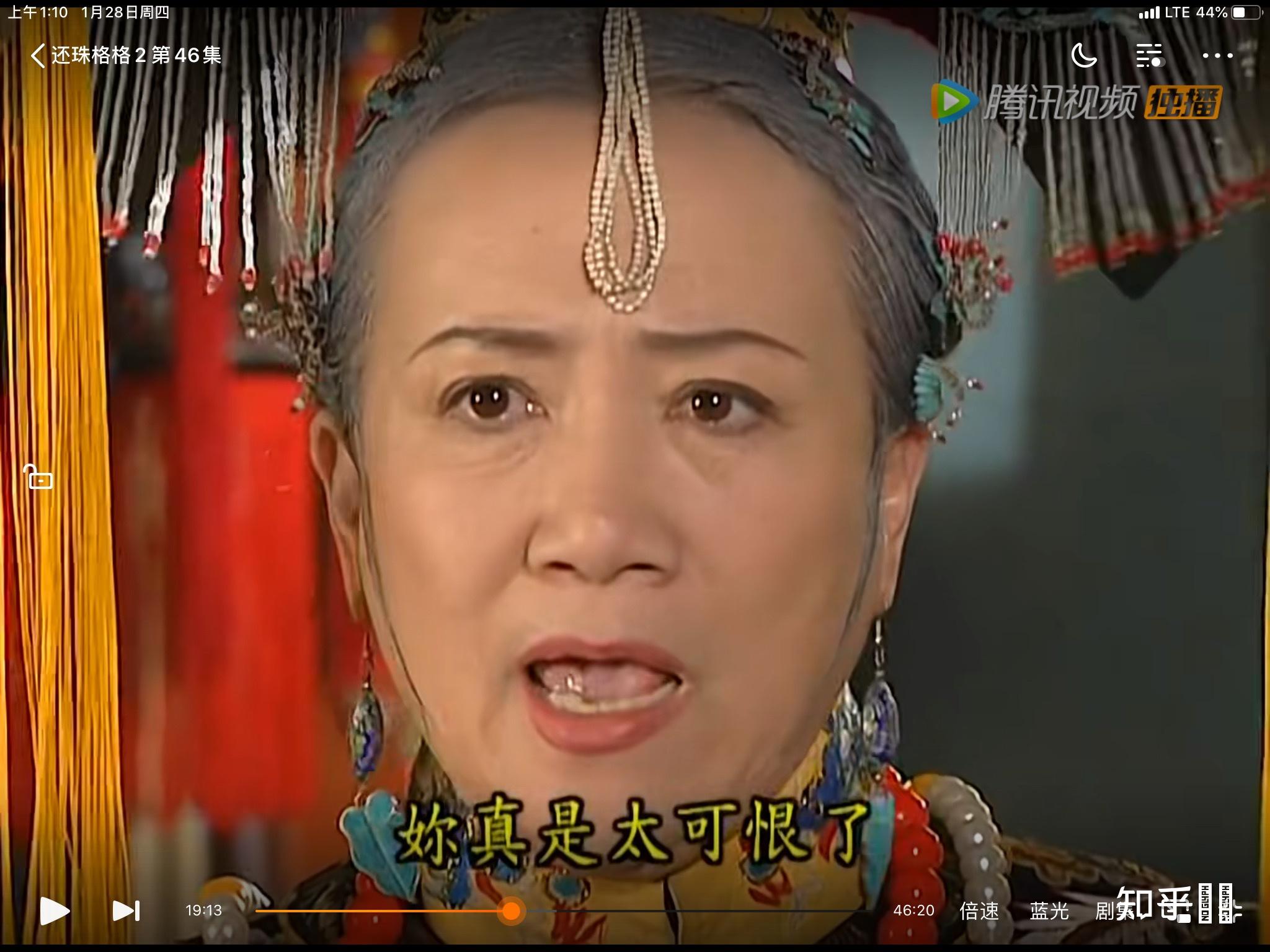 如何评价老版《还珠格格》的老佛爷? - 知乎