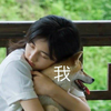 波波老师ol