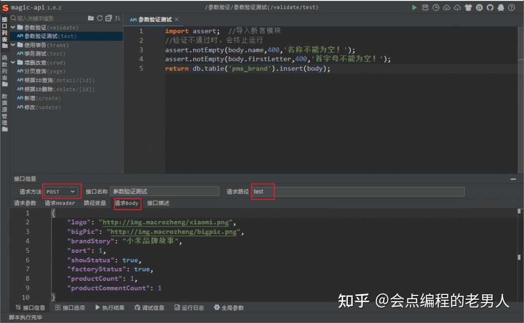 彻底告别 Controller、Service、Dao,这款开发神器绝了! - 知乎