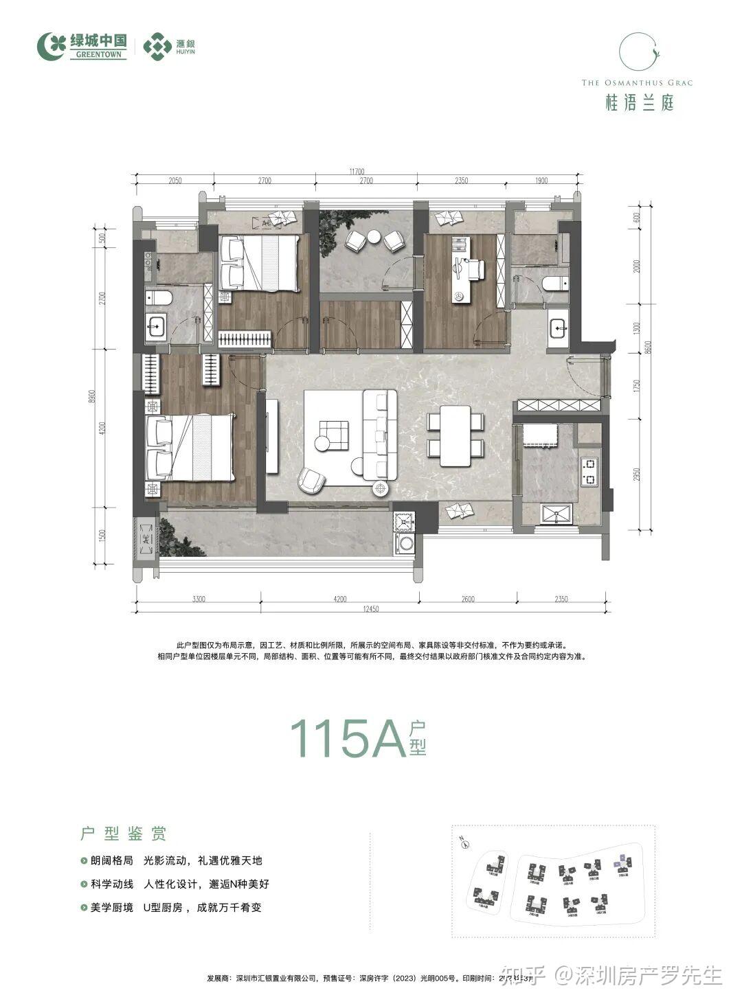 光明中心绿城·桂语兰庭放出了少量10套内部房源，89㎡总价310万起，楼层可选。准现楼！仅有少量房源，先到先得！内部折扣 - 知乎