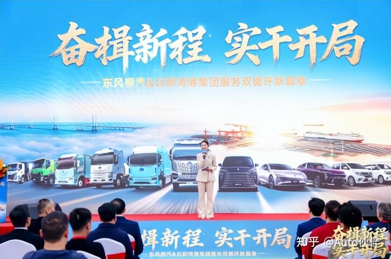 开工敬奋斗·同心赴未来!东风柳汽&北部湾港集团2026开工活动圆满落幕