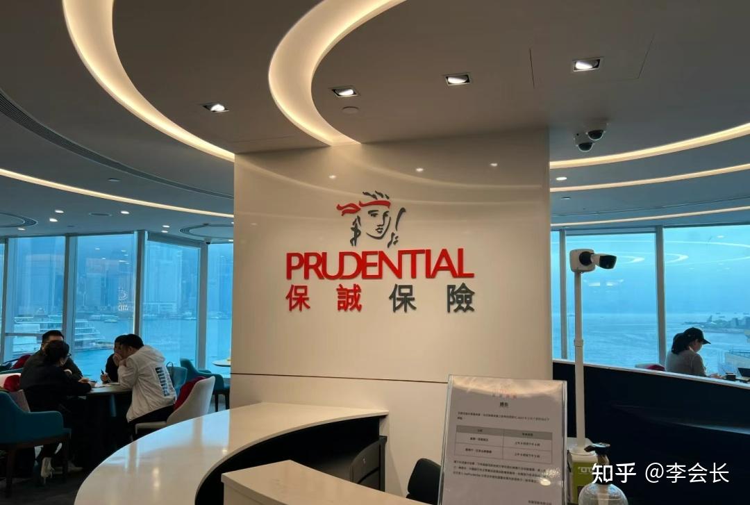 大家买过香港保诚保险吗? - 知乎