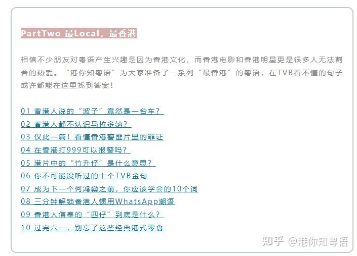 为什么粤语中“唔该”会有多谢的意思? - 知乎