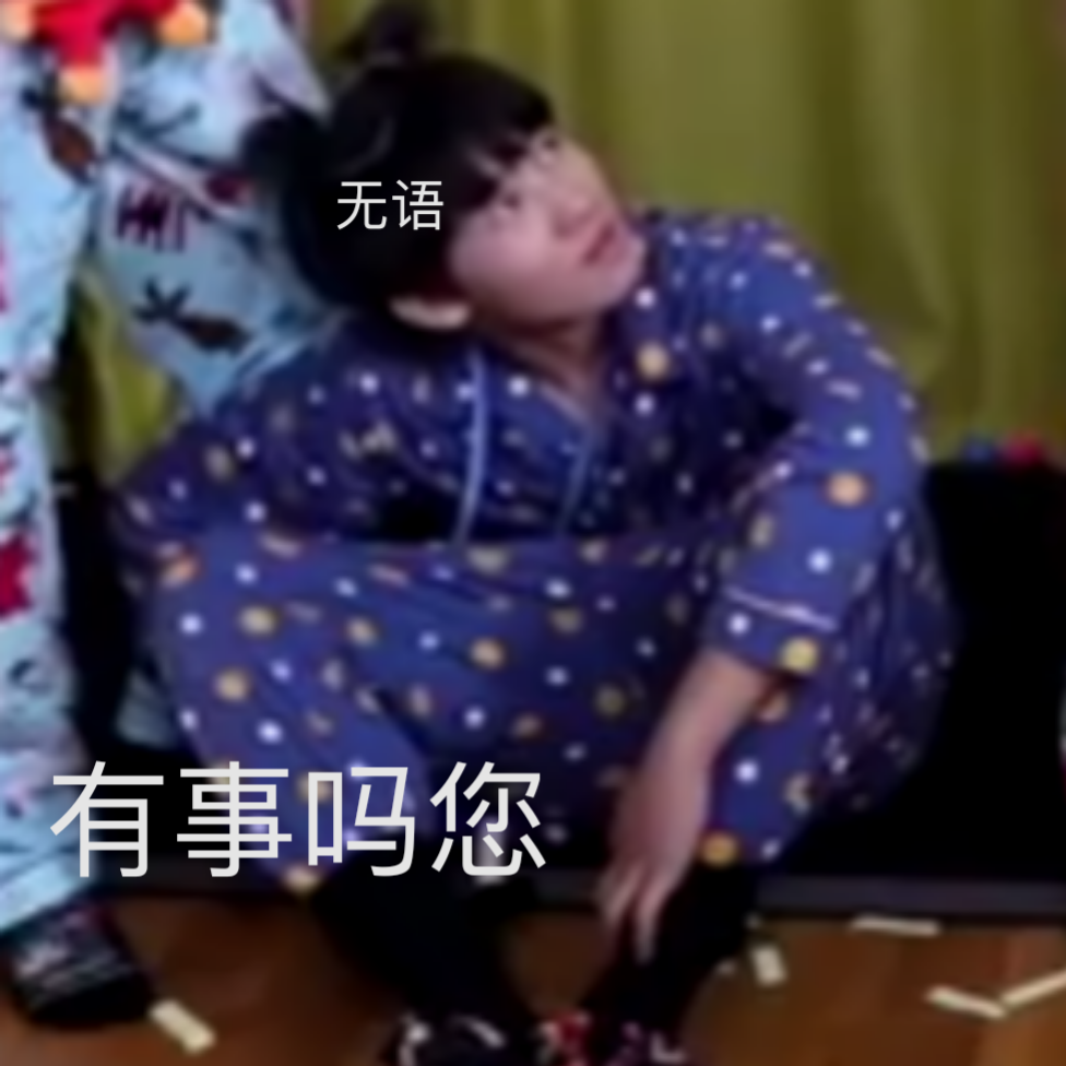 有没有时代少年团非常搞笑的表情包？