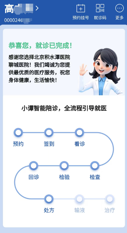 积水潭医院代问诊加陪诊挂号-周末节假日可办理的简单介绍