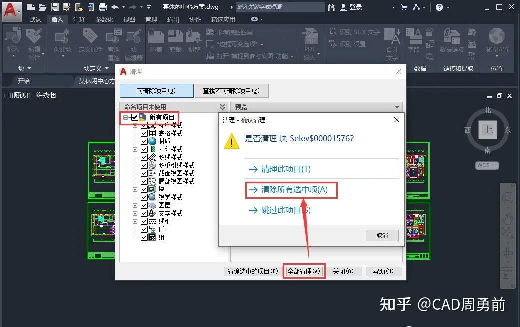 CAD图纸太大，打开的时候很卡怎么办？教你一键给图纸“瘦身”