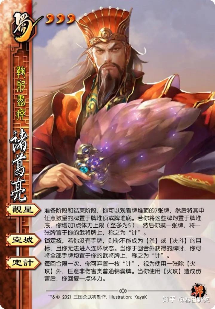 【三国杀diy】自改界诸葛,看一下身份场,斗地主,2v2,单挑,强度怎样?