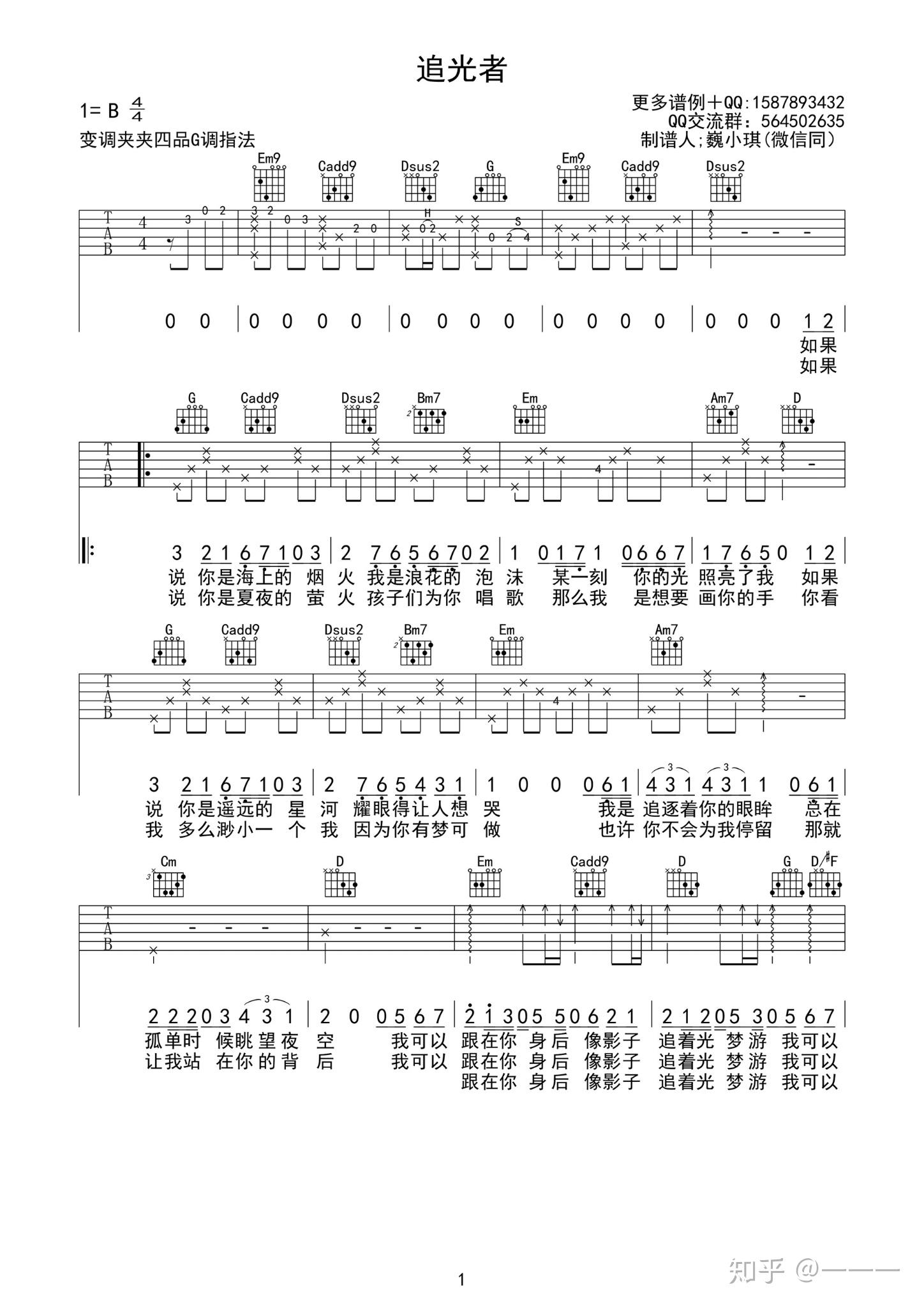 有没有适合吉他初学者弹的曲子? - 知乎