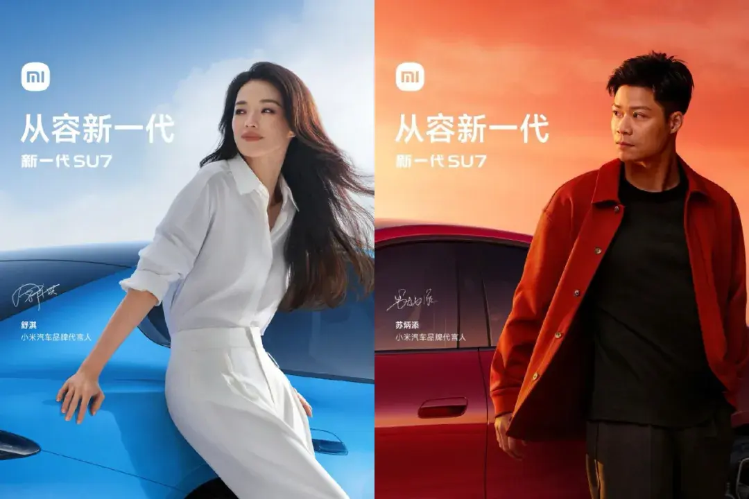 舒淇、苏炳添代言小米汽车:创始人IP的进退之道