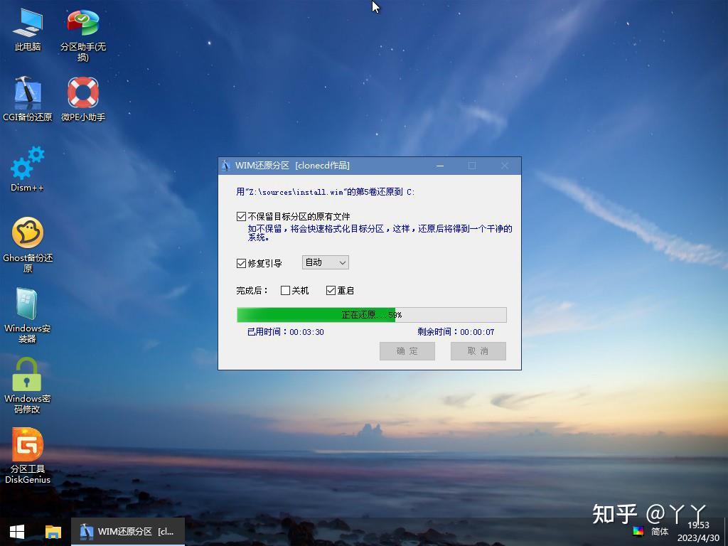 新手入门装原版win7系统 - 知乎