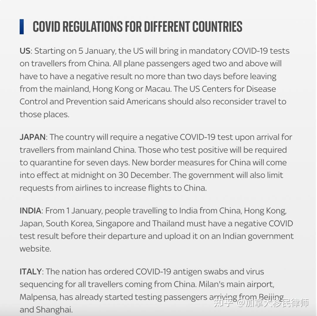 中国航班入境旅客一半呈阳性！多国收紧中国旅客入境检疫政策 - 知乎