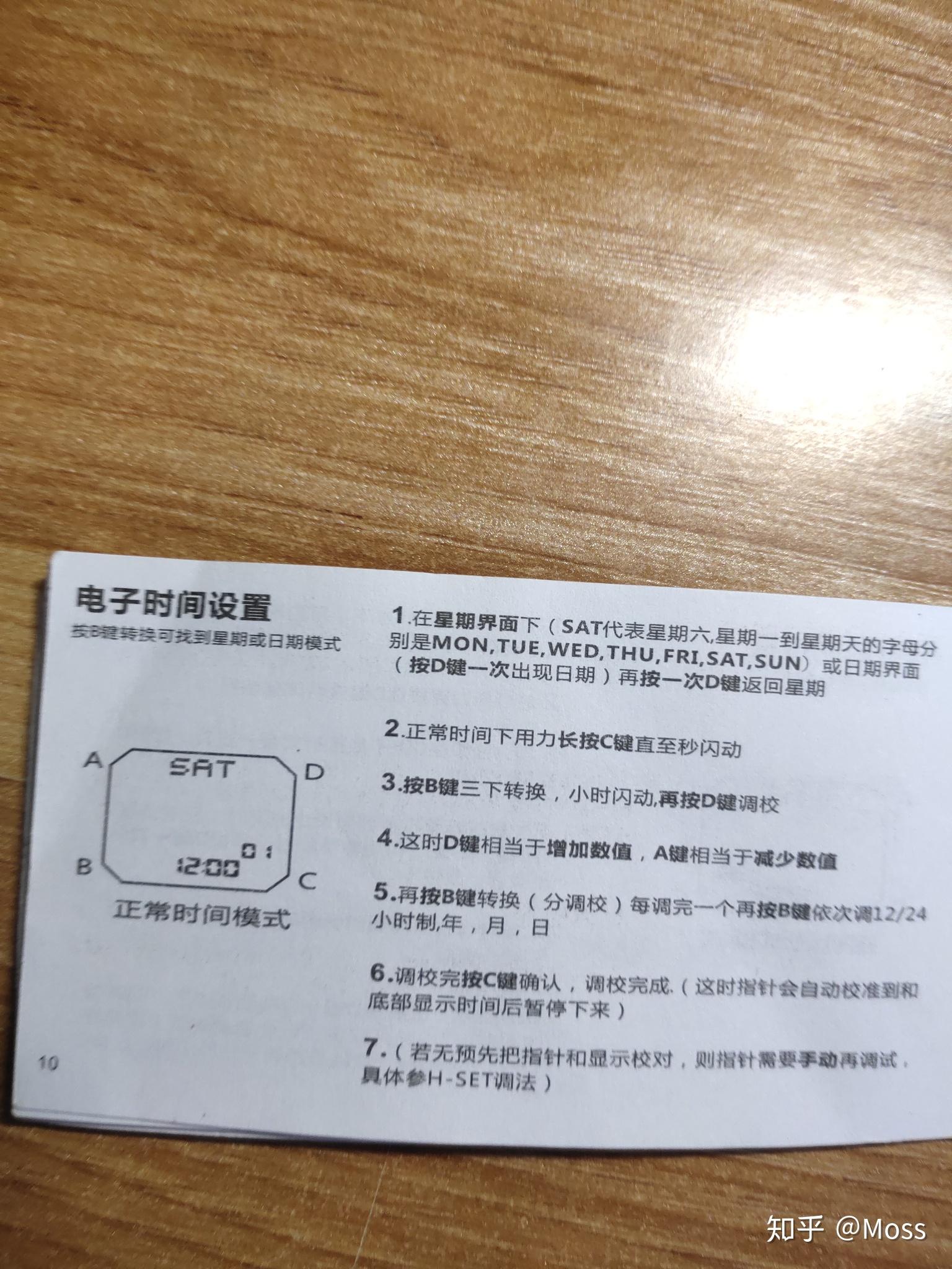 动特酷6018怎么用啊具体怎么调时间手表
