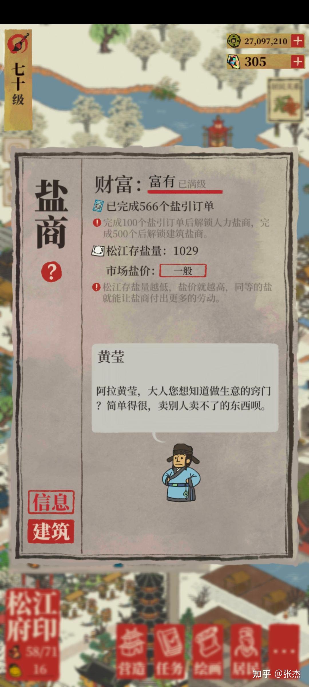 江南百景图怎样可以快速挣大量铜币?