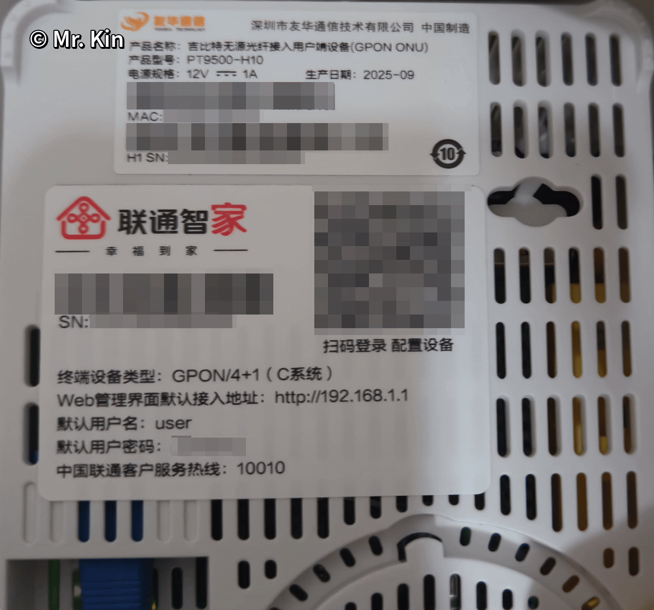 光猫获取超密-友华通信PT9500-H10