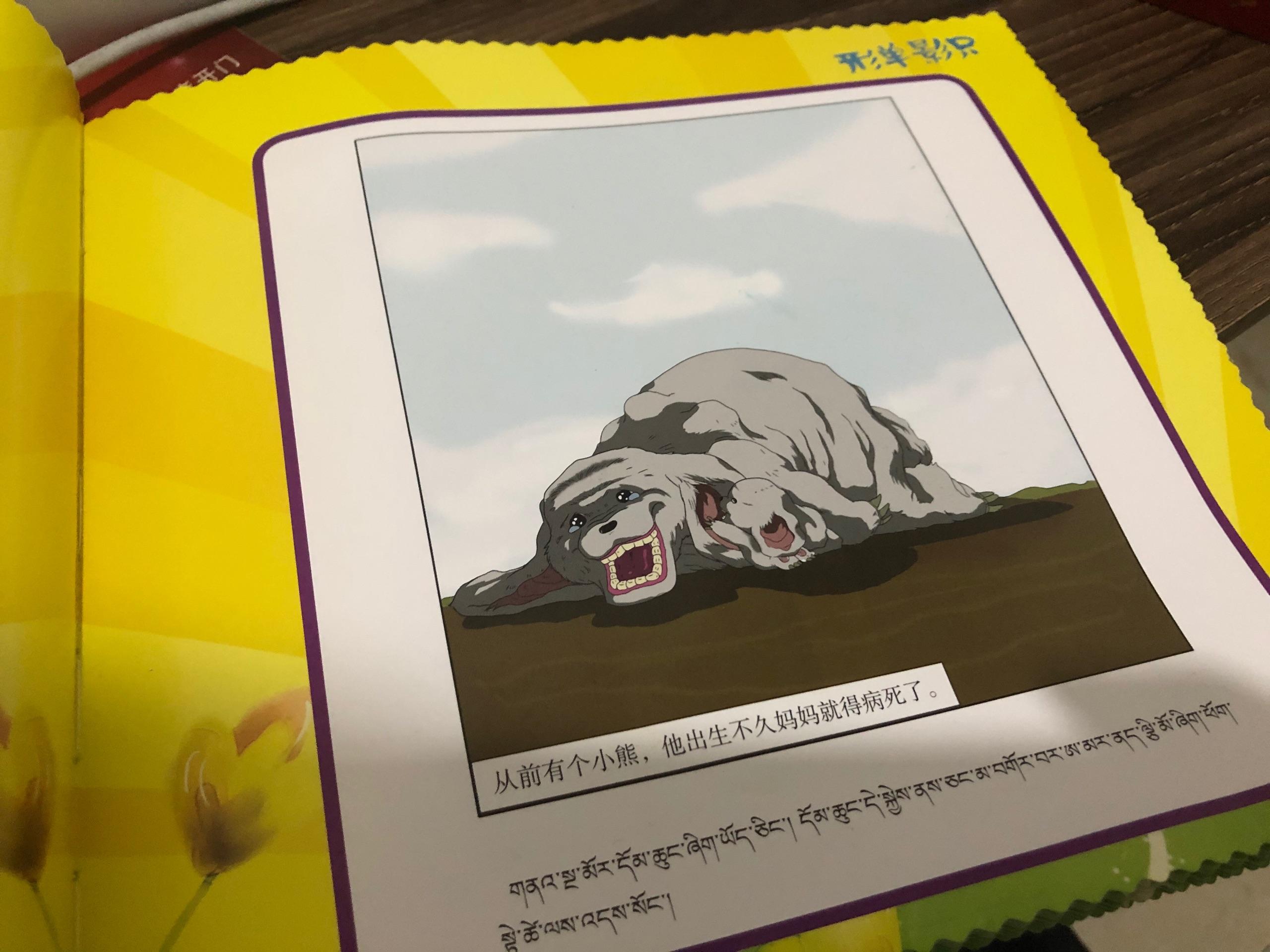 动画片木瓜木瓜孤独的熊是什么故事? - 知乎