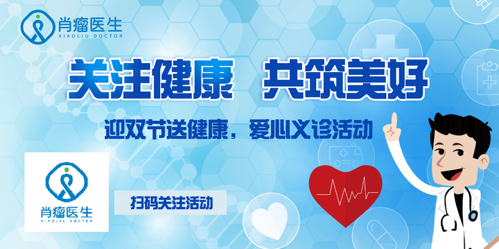 义诊丨北京佑安医院胡建华主任双节义诊活动开始啦