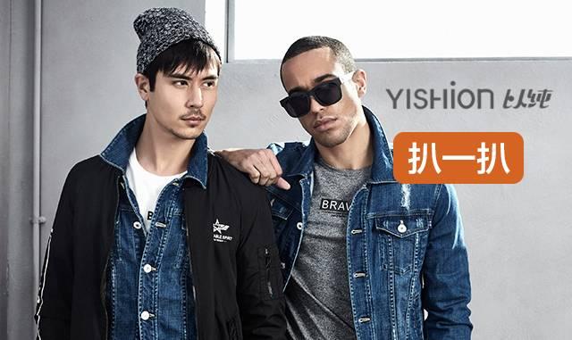 扒一扒 | 以纯究竟是一个怎么样的品牌? - 知乎