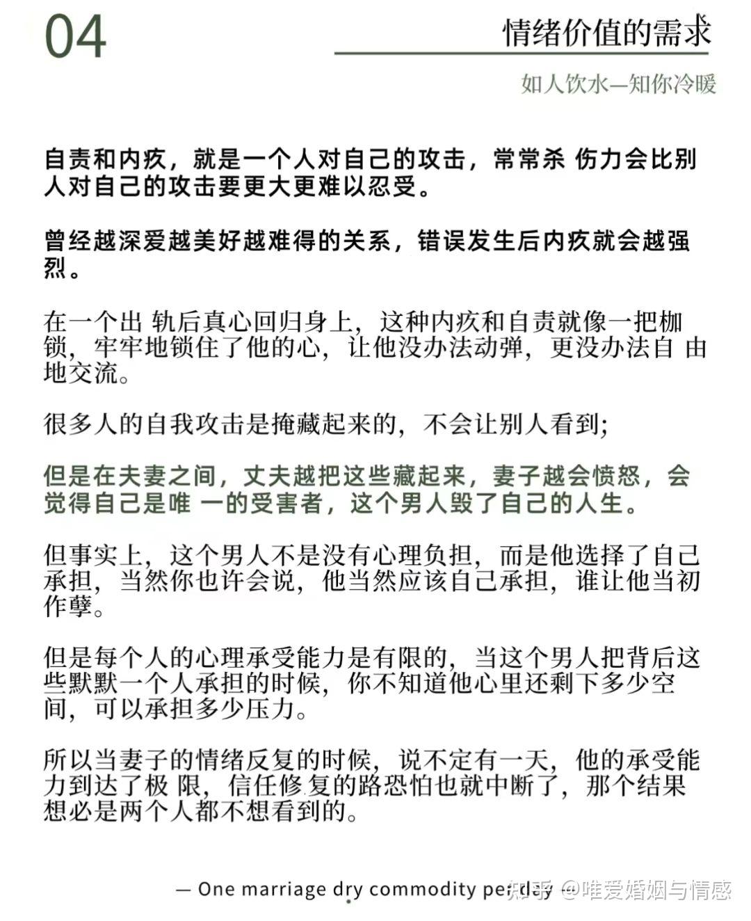 男朋友精神出轨肉体没出轨应该原谅吗?