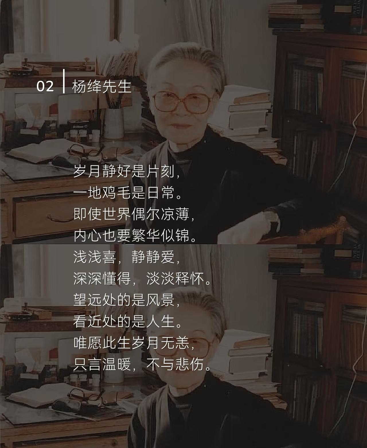 杨绛先生的经典语录有哪些。? - 知乎