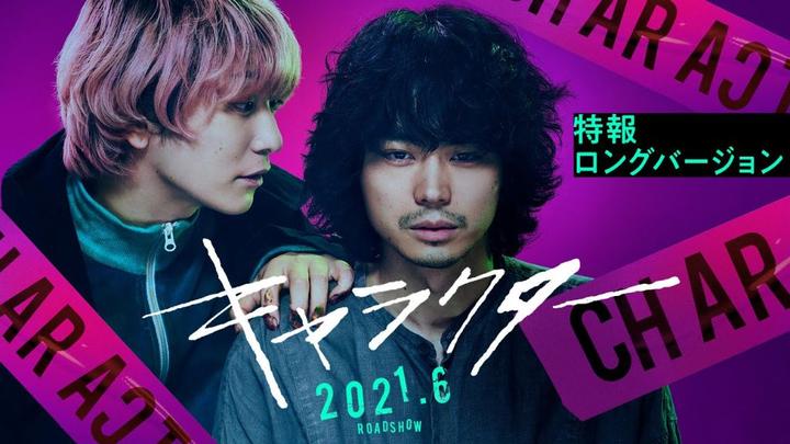 电影《Character》评价与心得、结局:虚实交织杀戮狂想,你不也是凶手吗? - 知乎