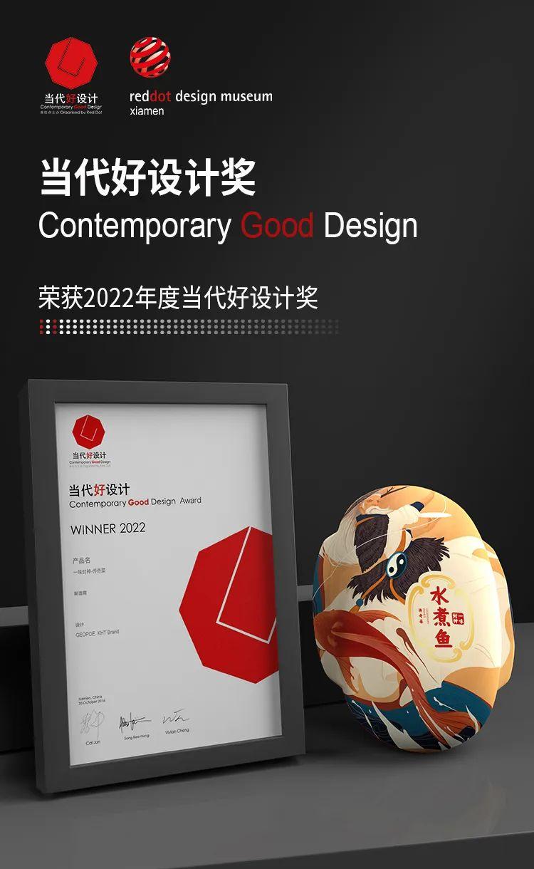 斩获2022当代好设计奖,卓朴旗下KHT Brand“一味封神”! - 知乎