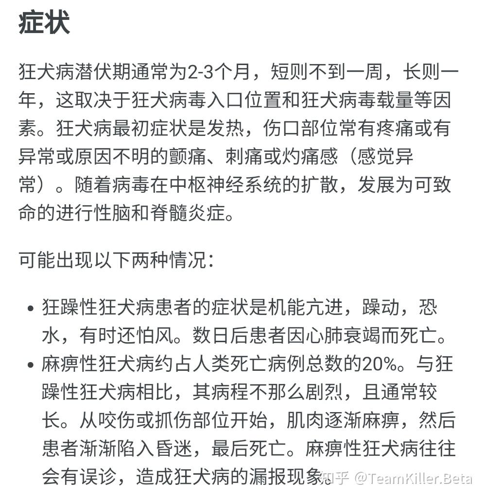 假如狂犬病潜伏一年发病,是先有初期症状再发病,还是直接发病身亡?