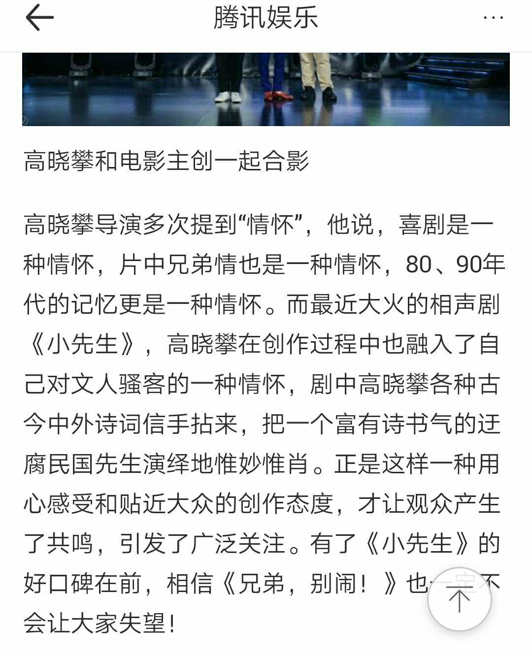 如何评价高晓攀最新相声剧《小先生》?
