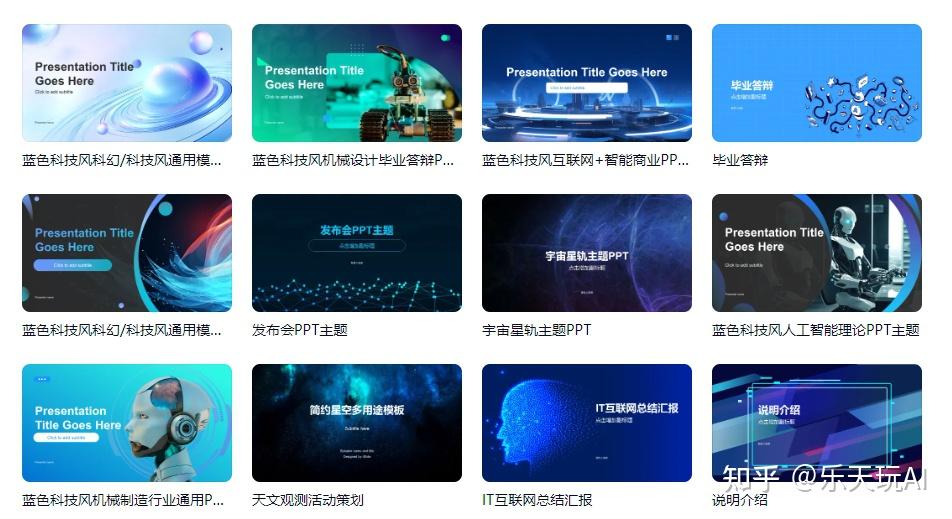 1分钟魔法PPT大法！DeepSeek×夸克联手拯救职场手残党 - 知乎